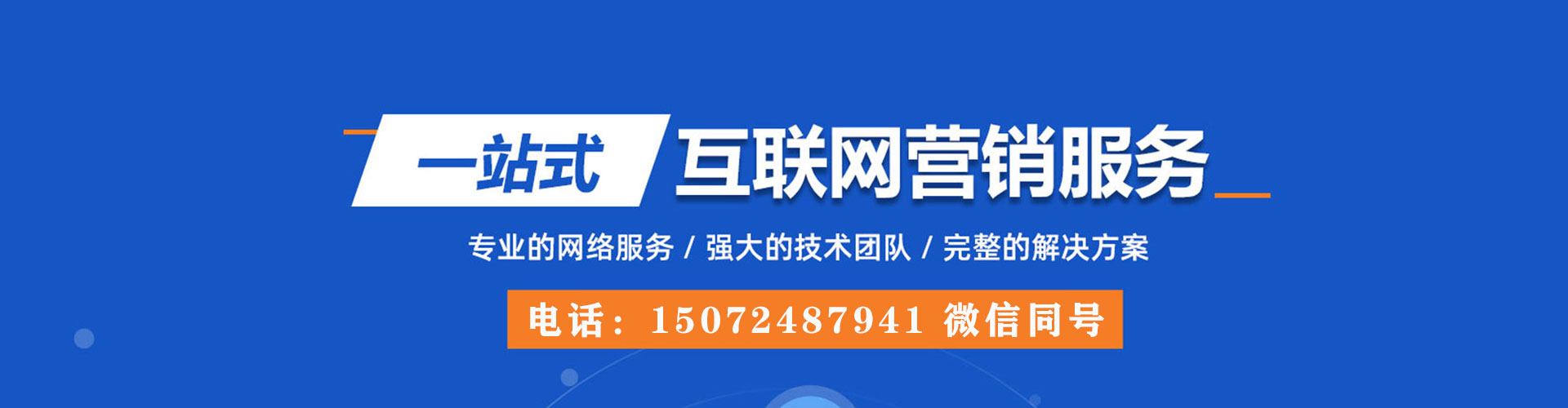 南票信息流营销